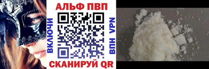 Альфа ПВП VHQ Юрьев-Польский