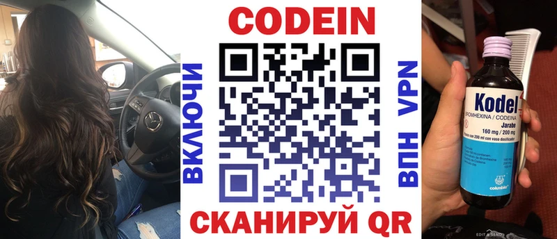 Кодеиновый сироп Lean напиток Lean (лин)  Юрьев-Польский 