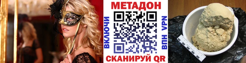 Метадон methadone Юрьев-Польский